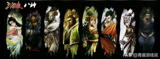 三国杀老版本角色（三国杀以前的远古八神）