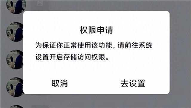 手机上这些设置，可能在“偷”你的信息