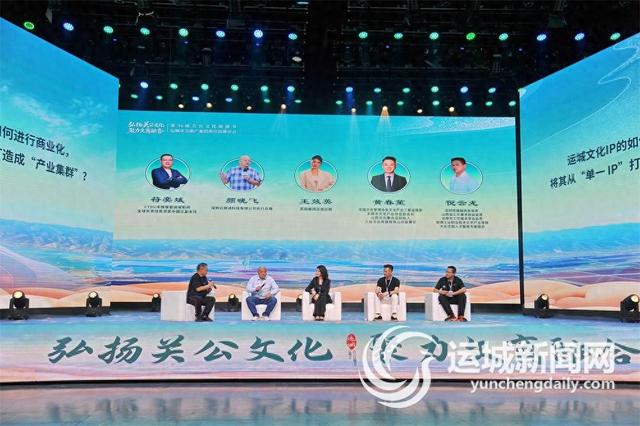 运城市文旅产业招商引资推介会 硕果累累