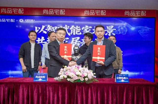 尚品宅配联手众擎机器人，以“机器人+家居”新生态打造企业可持续化发展的“新钥匙”