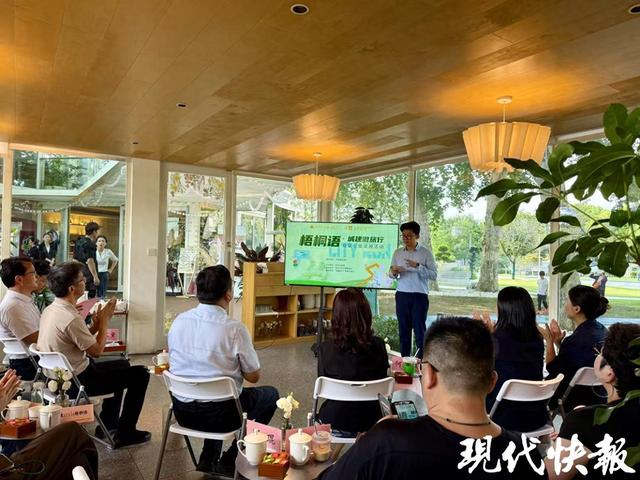 读城｜在夏夜晚风中走读南京，“梧桐语·城建微旅行”公益读城活动正式启动