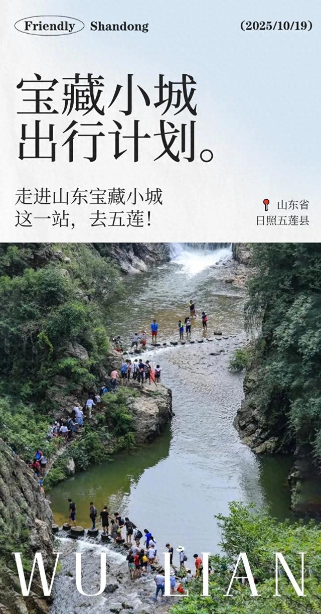 如此绚烂！原来山东的阿勒泰私藏在五莲！