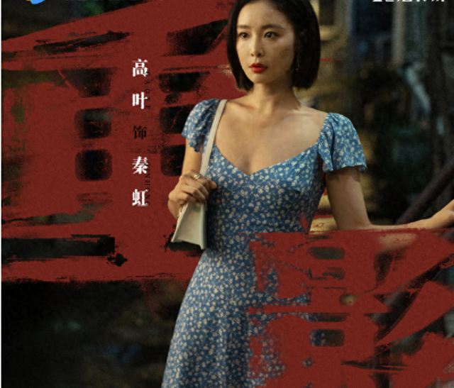 《重影》大结局：最狠的女人，不是秦虹，而是温柔爱笑的她！