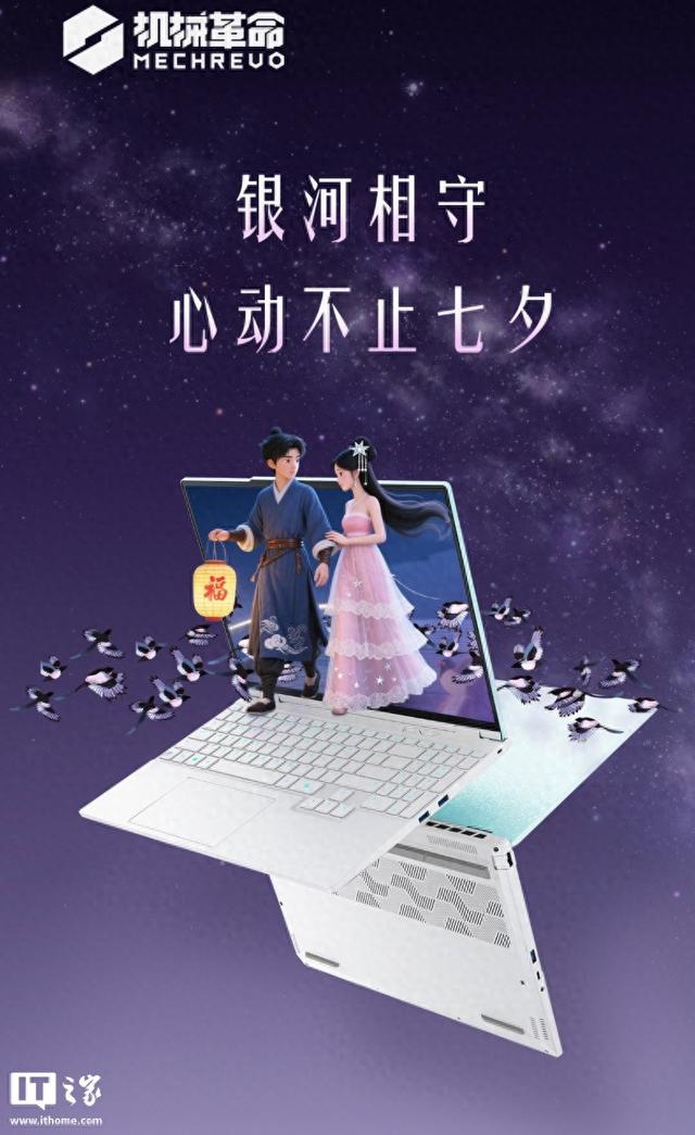 机械革命推出耀世15 Pro冰纹青配色版本，国补后7599元