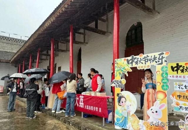 “月满情浓·诗韵中秋”主题文化活动在大荔丰图义仓举行