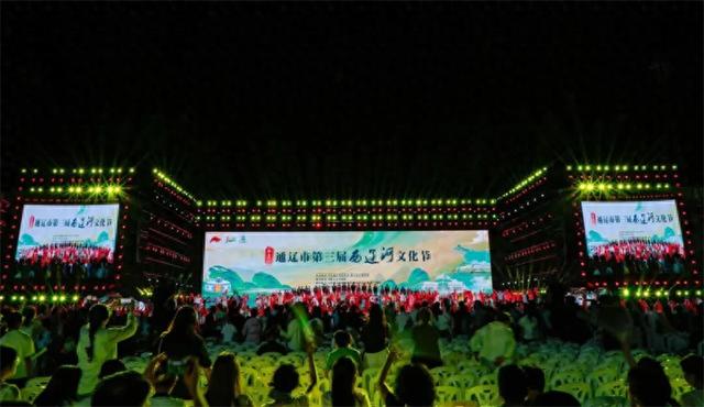 “千古西辽河 万象通辽城”！通辽市第三届西辽河文化节盛大开幕