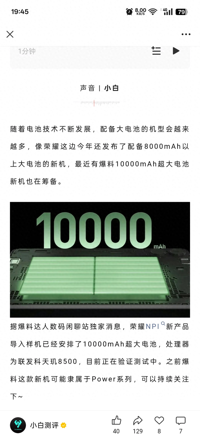 10000mAh+天玑8500！荣耀Power 2杀疯了Redmi Turbo5还能顶得住吗？