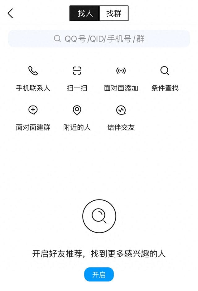 qq如何查看好友加了多久（QQ好友误删怎么办）