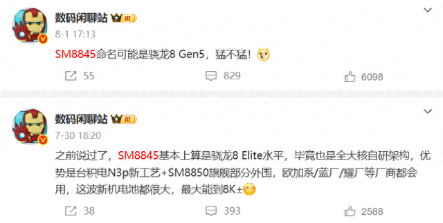 新机盘点：7000mAh旗舰新机；骁龙8Gen 5高配中端手机