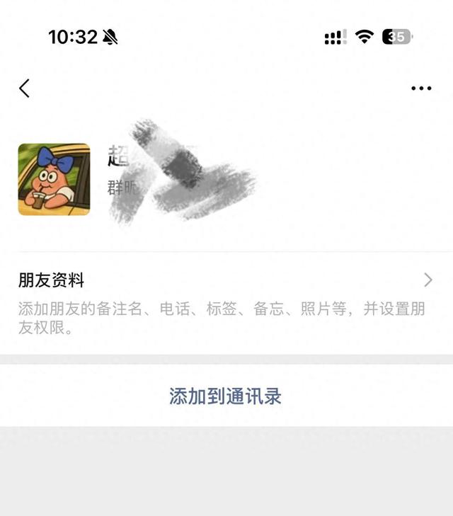 qq删了好友怎么看聊天记录（手把手教你找回误删的微信好友）