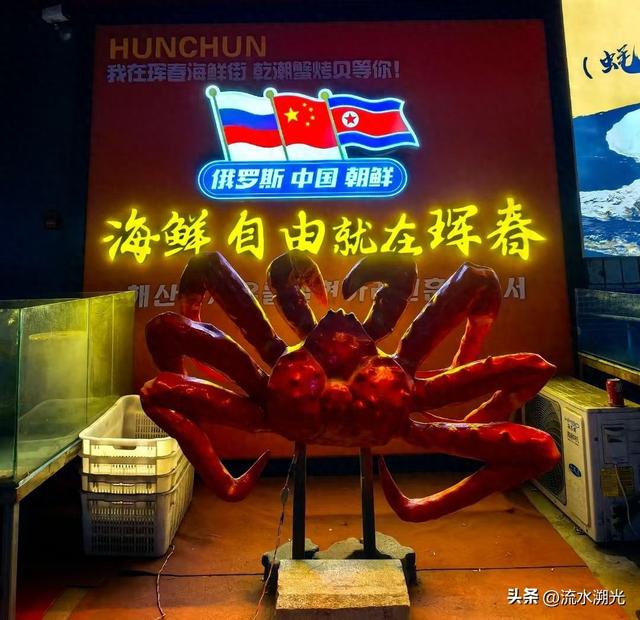 在吉林珲春，感受味蕾在多元文化下的跳动