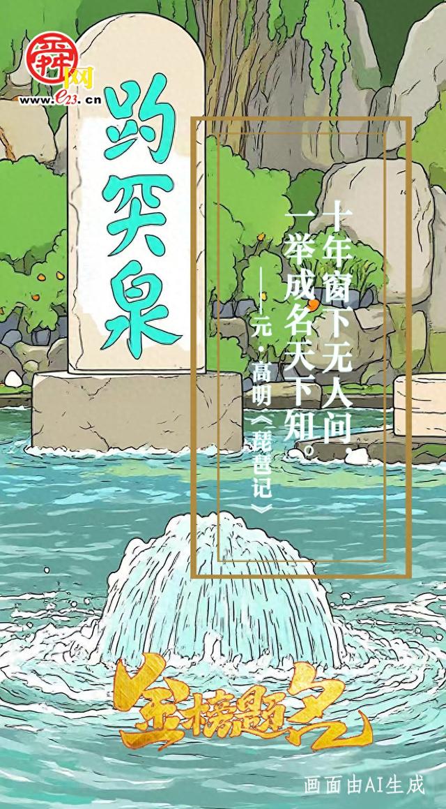 学生高考祝福四字吉祥语（古诗中的祝福）