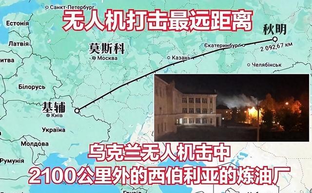 乌克兰首次打进亚洲境内，俄罗斯国土全境，从今往后再无安全区？
