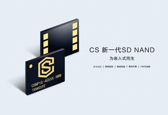 CS SD NAND 在AI领域的应用和注意事项