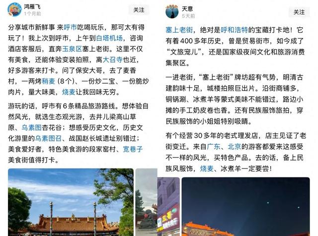 暑假去哪嗨？来呼和浩特解锁旅行新体验！