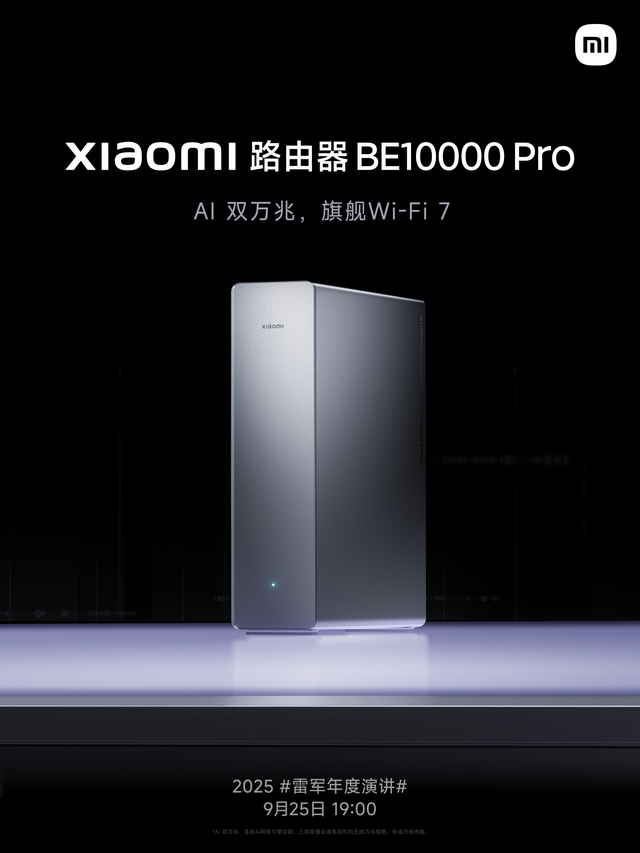 小米新品BE10000Pro万兆路由：首发1549元！新U性能不如老U？