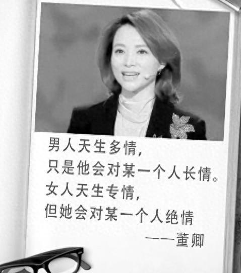董卿说：但凡长相有点姿色的女人，基本上都被男人撩过