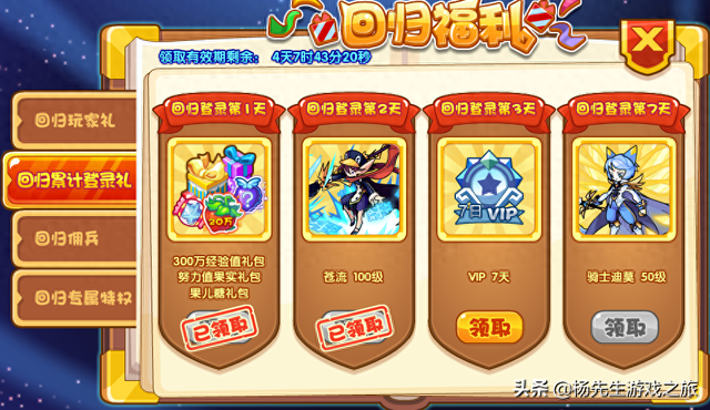 洛克王国格斗小六（为何老玩家们都不喜欢现在的洛克王国100级神宠免费送）