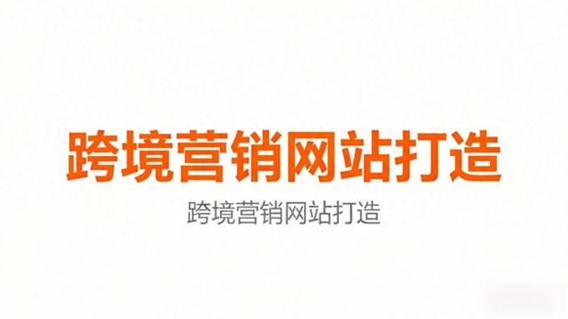 建站优化靠谱（企业网站优化不用愁4款热门工具实测）
