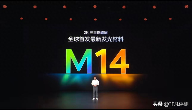 抢三星 M14 材料做屏幕，玩原神还能开光追？这手机有意思了