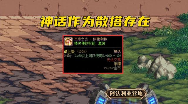 幽魂之地地下城（DNF110神话最新排名）
