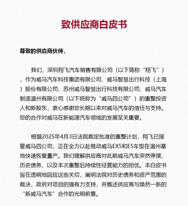 欠了200亿，“明星”要复活了？