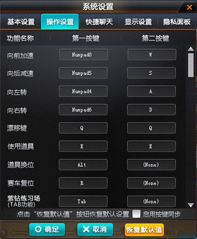 QQ飞车手游么修改性别的方法（QQ飞车端游从零飙到职业级的基础设置和宠物搭配）