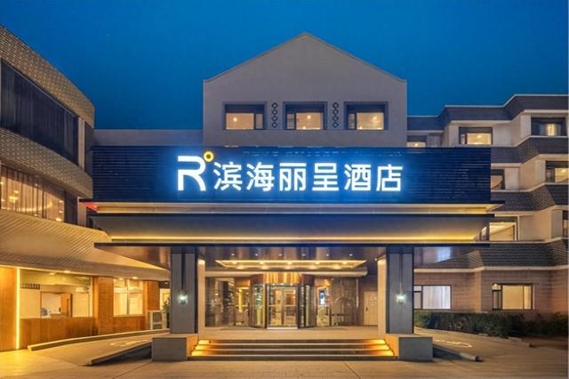 蓬莱阁滨海丽呈酒店正式上线