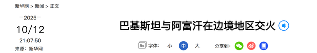动手了！巴基斯坦深夜开火，400多人死伤，莫迪失声，特朗普沉默