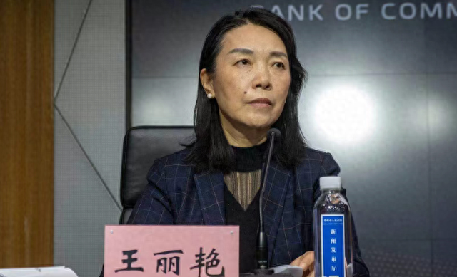 涉嫌严重违纪违法，王丽艳被查！