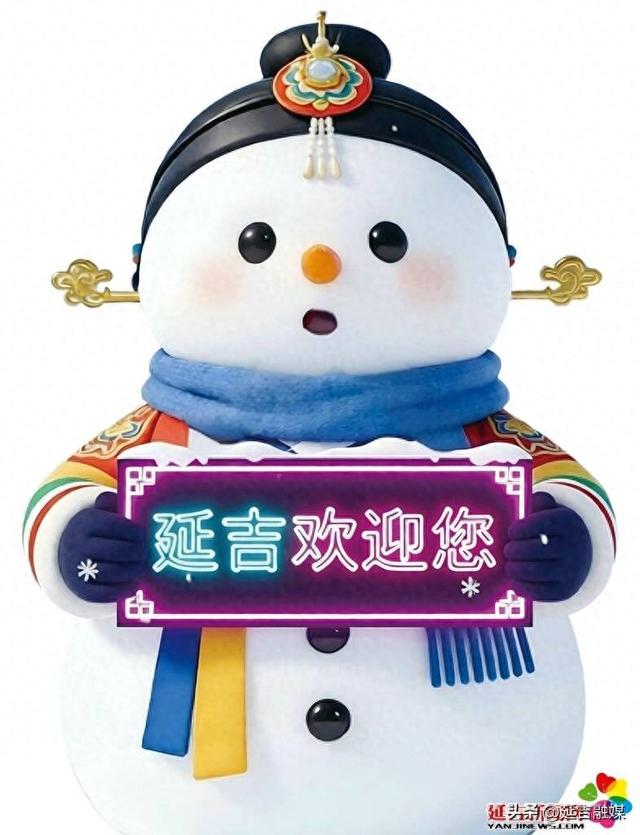 关注！“冰雪奇缘·潮玩非遗”延吉市首届文化市集27日启幕