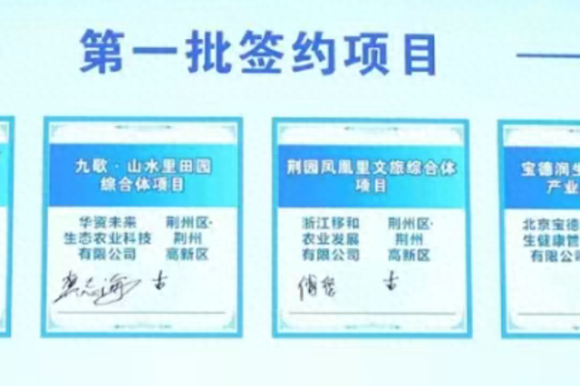 荆州这一新文旅项目：荆园凤凰里，具体是啥？