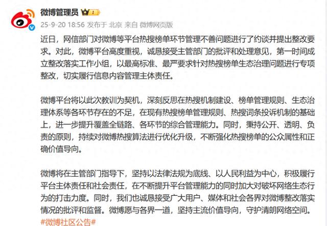 微博表态，深刻反思！