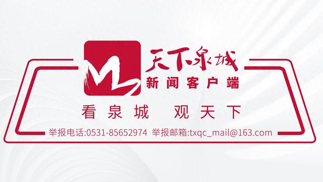火花音乐会、诗酒夜市、电音泼水夜狂欢……济南夜间文旅消费精彩不断