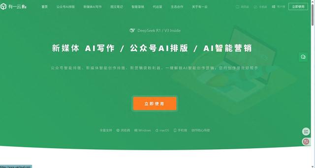 有创意微信公众号名（5款公众号排版工具测评有一云AI凭何成为新媒体人的效率神器）