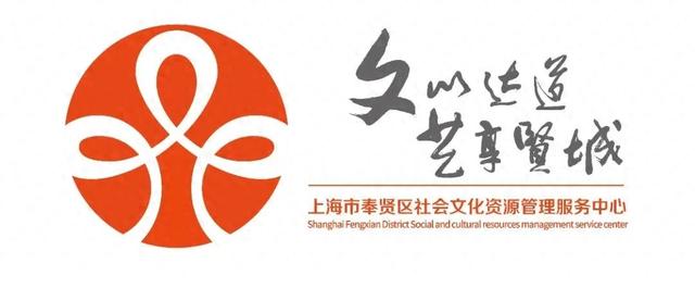 速递!奉贤区11月公共文化资源配送预告来啦→ 速递!奉贤区11月公共文化资源配送预告来啦→