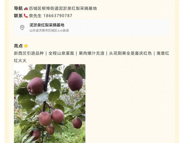 秋日采摘、打卡徽派秘境、住泉畔民宿，济南这几条小众线路，周末出发正好！