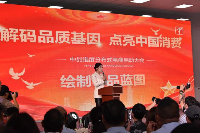 中品维度分布式电商平台正式上线
