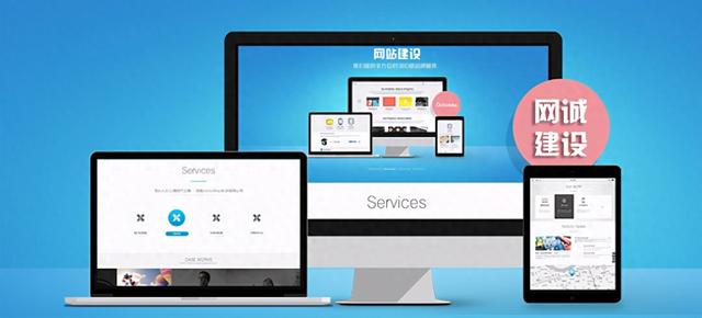 网站建设有什么标准（网站建设的标准有哪些）