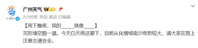 广东多个景区紧急通知：临时闭园