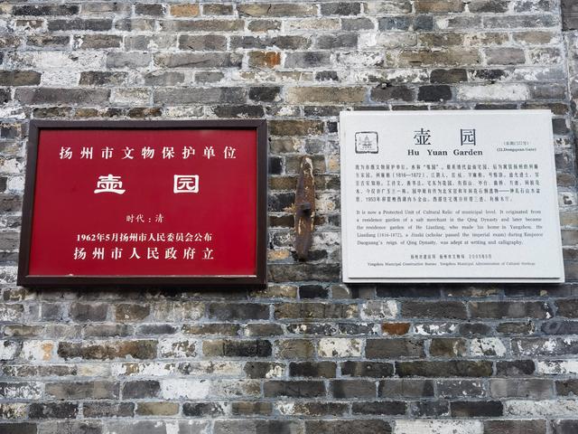 扬州东圈门—壶园（文化商业）