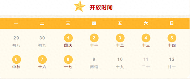 武汉警察博物馆“双节”期间开放时间安排