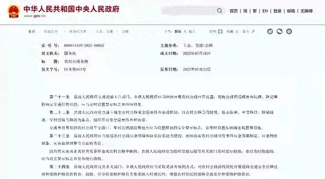 村干部要忙活了！国务院813号令9月15日施行，村里修路有了明白账