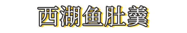 水发鱼肚的做法大全 2025年水发鱼肚是什么