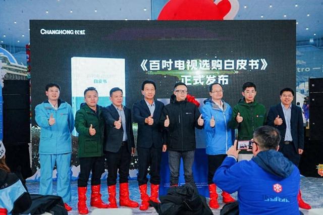 百吋电视进入“长虹时间”：标准、矩阵与体验的三重奏