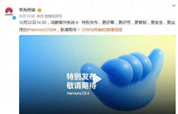 华为鸿蒙新系统定档！Mate 80消息也回应了？