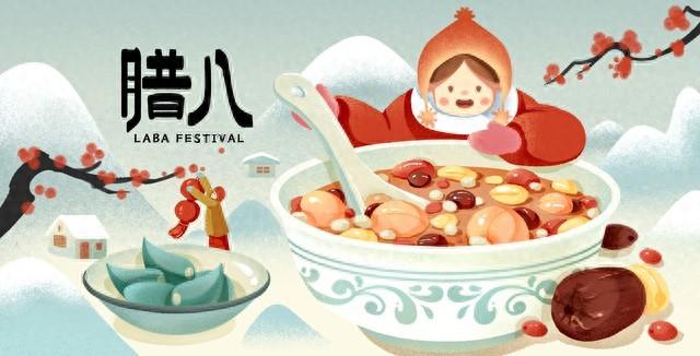 过了腊八就是年