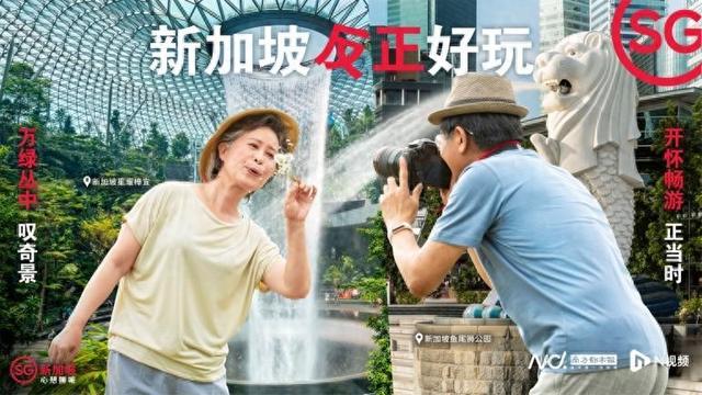 评选十佳旅行社！新加坡旅游局发力中国银发与二线城市客群