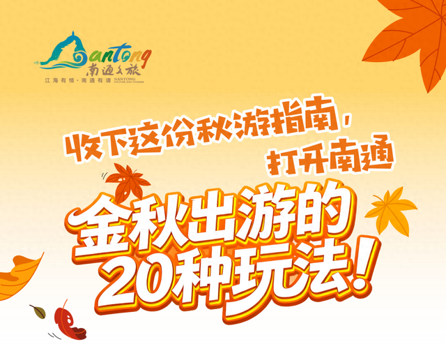 是要去趟南通了！