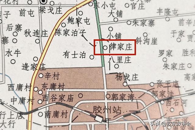 旅途见闻：“律”姓少见，胶州地界有分布